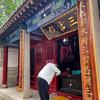 道清仙师