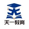 洛阳天一教育