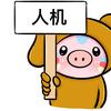 游戏加载中