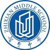 赣榆智贤教育