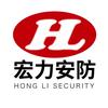 宏力安防