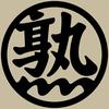 熟道官方旗舰店