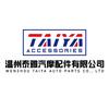 温州市泰雅汽摩配件有限公司