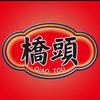 桥头小面调料官方直播间