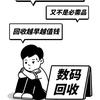 收手机的皮皮
