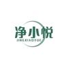 净小悦芙锦专卖店
