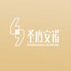 圣心安诺心理中心（西安）