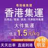 新德優達貨運代理🅴