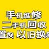 玩机高手数码管家官方号