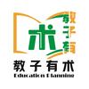 教子有术（升学规划、志愿填报）