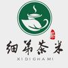 西胪细弟茶米（茶叶批发）