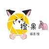 (思远)橙果摄影