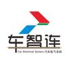 深圳车智连