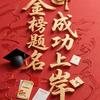 粉笔老师（职教升学）主页➕哟