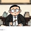 老梁梁知