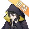 愚者（国服元歌）