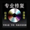 怀旧记忆馆影像修复（全国招代理徒弟）