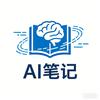 陆师兄AI笔记