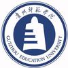 贵州师范学院 雪儿学姐