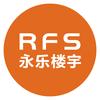 RFS永乐楼宇