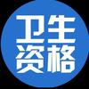 主管护师分享课堂