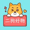 贪吃的二狗