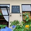 田园舍