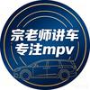 宗老师讲车