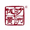 沙洲优黄官方旗舰店