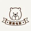 狸熊电影