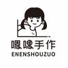 嗯嗯手作编织工作室
