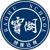 宝湖中学