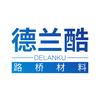 德兰酷建材旗舰店