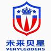 迁安市未来贝星幼儿园