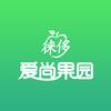 爱尚果园(天山店)小娟