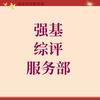 芯月智能综评规划