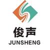 青岛俊声汽车音响隔音降噪