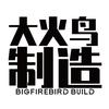 大火鸟制造玩具