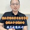 全升吕校长-用策略 谋分数