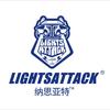 纳思亚特LightsAttack