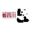 看四川