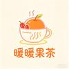 暖暖果味养生铺