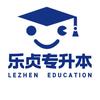 长沙乐贞总部(专升本培训）