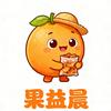果益晨零食特产店