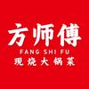 方师傅上门酒席