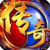 传奇补丁免费分享