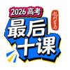 龙门一数高考冲刺