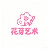 花芽艺术