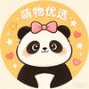 萌物优选