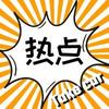 果粉派